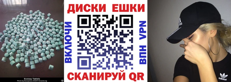 Экстази диски  Обоянь 