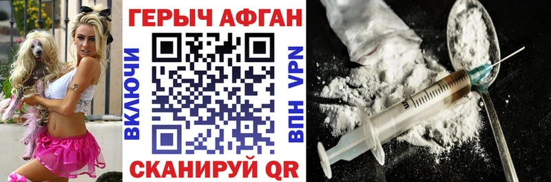 Героин афганец Обоянь
