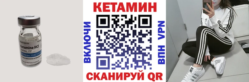 Кетамин VHQ  Обоянь 